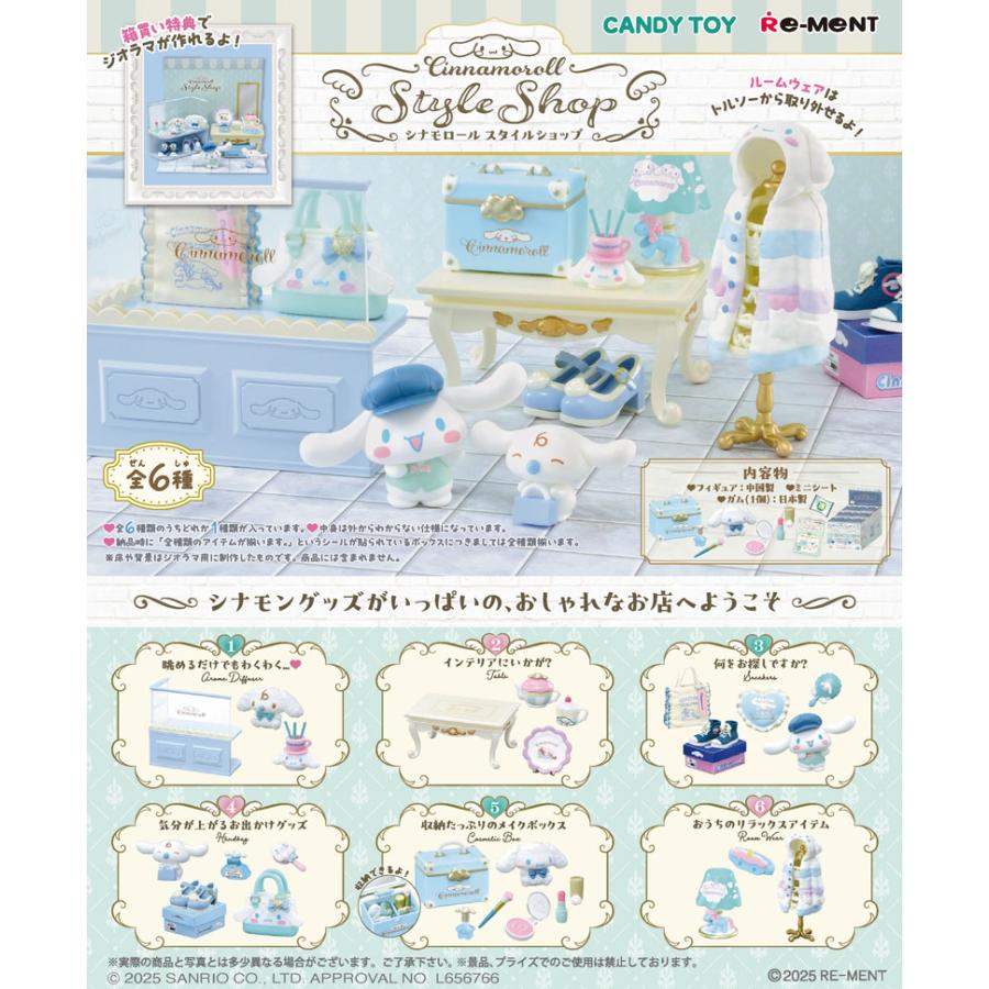 送料無料 リーメント サンリオ Cinnamoroll Style Shop シナモロール