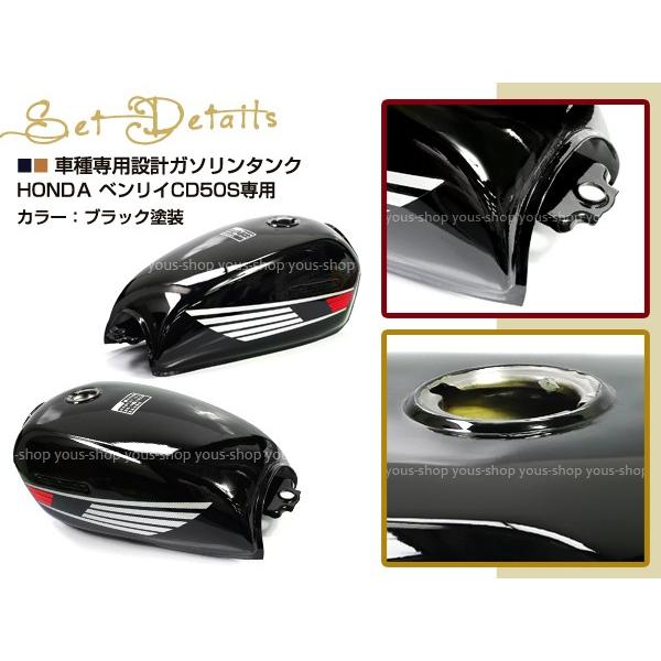 新品 ホンダ ベンリィ CD50S ガソリンタンク ブラック HONDA : ユーズ