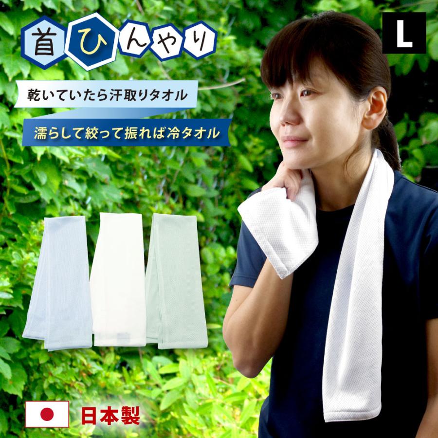 TORAY（東レ） ネッククーラー エアロタッシェ クールタオル ひんやり