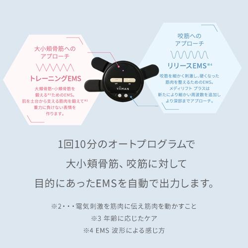 YA‐MAN（ヤーマン） 美顔器 メディリフト プラス セラムセット 公式