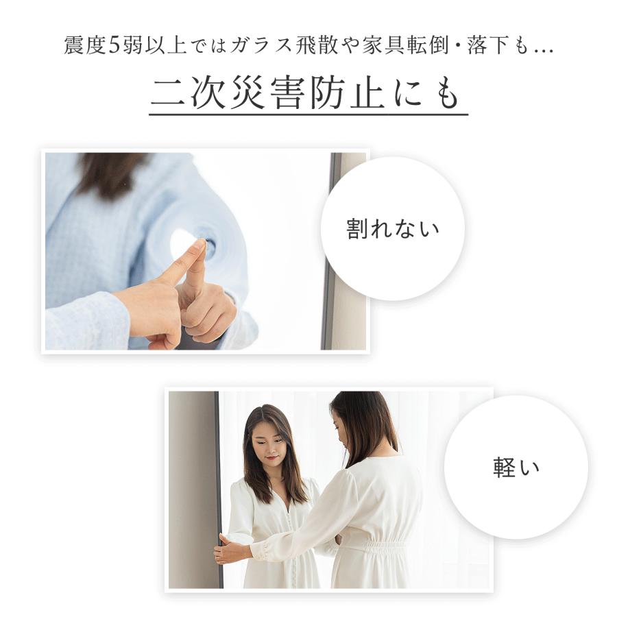 鏡 壁掛け 全身鏡 姿見鏡 歪まない 割れない鏡 防災 災害対策 立てかけ