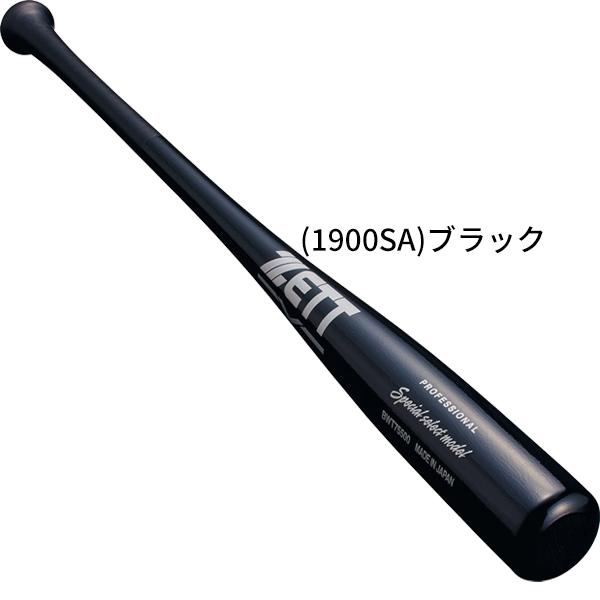 ゼット（ZETT） ジュニア 小学生 野球 軟式木製バット 80cm 650g