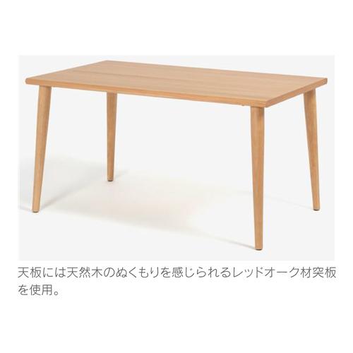 大塚家具 ダイニングテーブルセット 「ユノ3」 机＋椅子2脚+ベンチ 幅