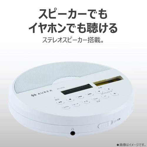 東芝 AX-CP20(W) ポータブルCDプレイヤー ステレオスピーカー搭載 MP3