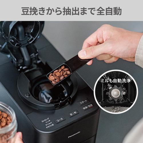 パナソニック NC-A58-K 全自動コーヒーメーカー ブラック