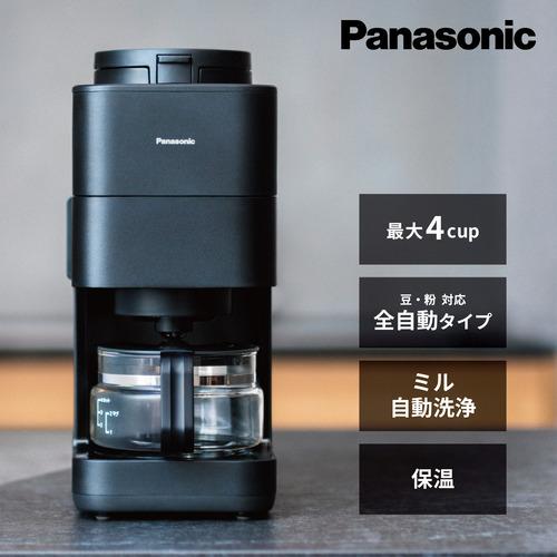 パナソニック NC-A58-K 全自動コーヒーメーカー ブラック