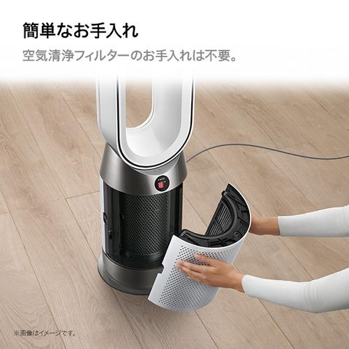 ダイソン HP10WW Purifier Hot+Cool Gen1 空気清浄機 ホワイト