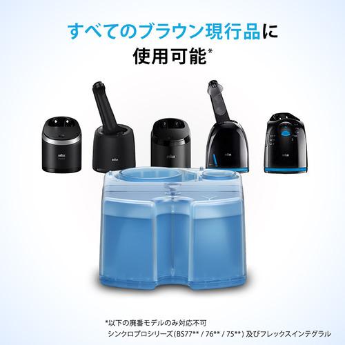 BRAUN CCR10 ブラウン 3in1 シェーバー洗浄液 システム専用洗浄液