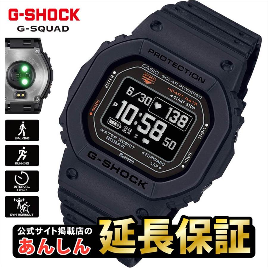 G-SHOCK カシオ Gショック DW-H5600-1JR G-SQUAD ハートレートモニター
