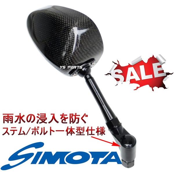 特価品[リアルカーボン]特注本物のカーボンミラー楕円/クリアレンズ