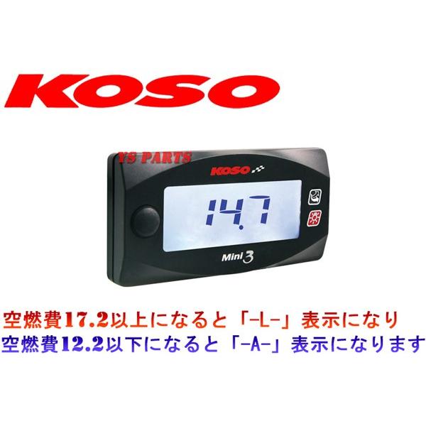 正規品】KOSOデジタル空燃比計 ヤマハ用O2センサーハーネス付属