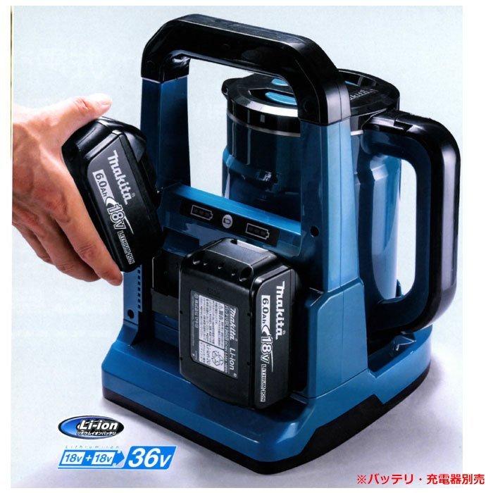 マキタ（makita） 36V 充電式ケトル KT360DZ 18V＋18V＝36V 本体のみ