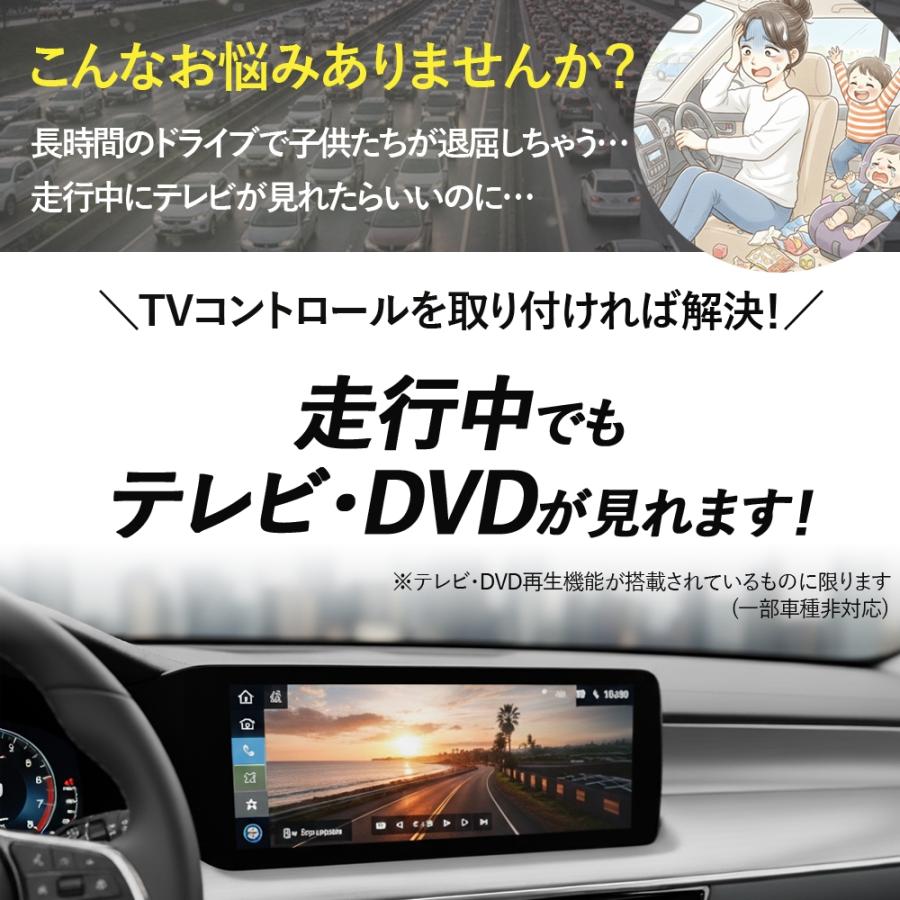 Jes テレビコントロール トヨタ ランドクルーザー 250 TVキャンセラー