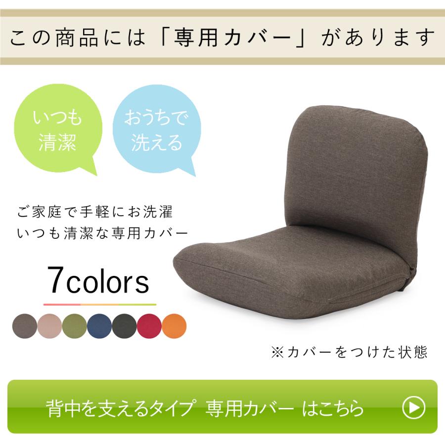 座椅子ヤマザキ 産学連携 背中を支える美姿勢座椅子5 日本製 ヤマザキ