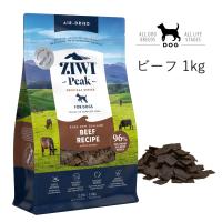 ZIWI Peak ジウィピーク エアドライ・ドッグフード グラスフェッド