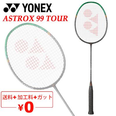 バドミントン アストロクス99 3u 4uのおすすめ人気商品一覧 通販