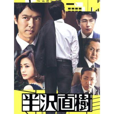 半沢直樹2 dvdのおすすめ人気商品一覧 通販 - Yahoo!ショッピング