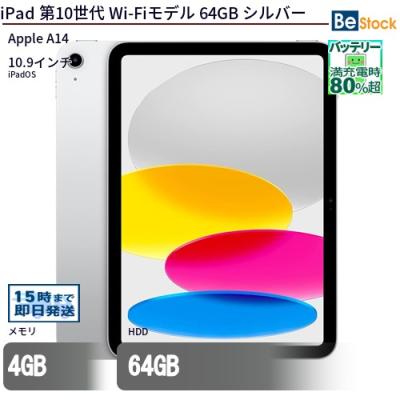 ipad 第10世代 64gbのおすすめ人気商品一覧 通販 - Yahoo!ショッピング