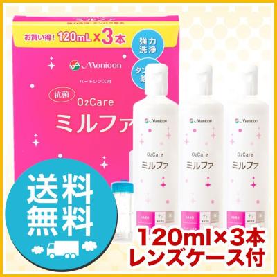 オルソケラトロジー 洗浄液（ハードコンタクト洗浄保存液類