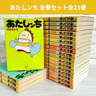 あたしンち 漫画 全巻（本、雑誌、コミック）のおすすめ人気商品一覧