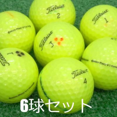タイトリスト pro v1 ロストボール（色：イエロー系）のおすすめ人気