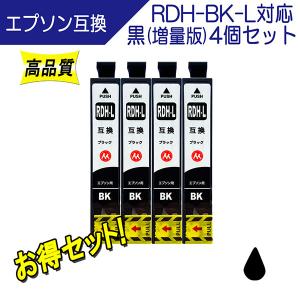 エプソン（EPSON） MUG-BK ブラック 互換インク 黒4個セット
