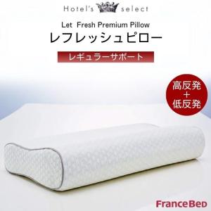 フランスベッド（FRANCEBED） LTショルダーフィットピロー ミディアム