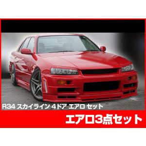ユーラス URAS スカイライン 4ドア ER34 TYPE-R サイドステップ