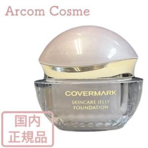 COVERMARK（カバーマーク） スキンケア ジェリーファンデーション