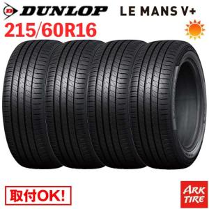 エナセーブ ダンロップ RV505 215/60R16 95H◇2本以上で送料無料