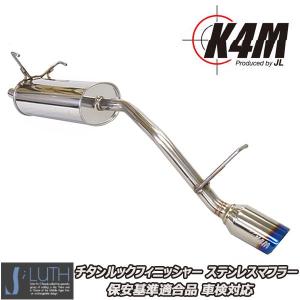Kei Zone（ケイゾーン） ☆Kei Zone 慶虎 2本出しマフラー ハイゼット