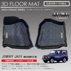 ジムニー JA系 JA11/JA12/JA71/JA22/SJ30 フロント ドア インナー