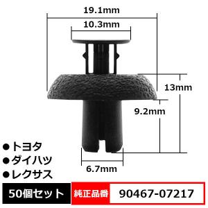 BLOOM エンジンカバー クリップ ラジエータサポート トゥー フレーム