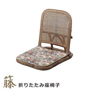 KOIZUMI（コイズミ） 座椅子 折りたたみ 籐の椅子 ラタン 和室 和風