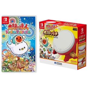 Nintendo Switch 【セット商品】太鼓の達人 ドンダフルフェスティバル