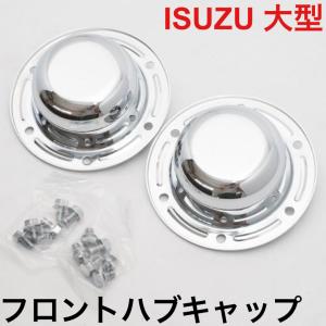 鍛冶屋 国産 高級 メッキ フロント ハブ キャップ ボルト セット UD