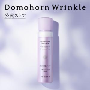 公式 ドモホルンリンクル ハリと透明感！美肌セット【Wケアセット】 美