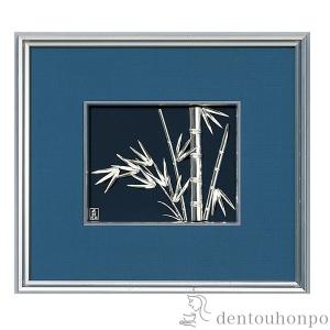 銀製 貴金属画 竹 1号 ( 光則（銀工芸） 退職祝い 定年 額縁 飾り