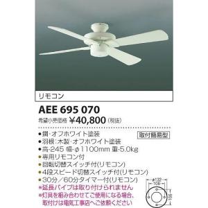 Panasonic（パナソニック） SP7080 シーリングファン 照明器具別売