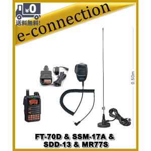 DR-735DS(DR735DS) アルインコ ALINCO 144/435MHz 20W EDS-30付属