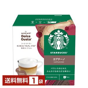 ネスカフェ ネスレ スターバックス アメリカーノ ハウスブレンド