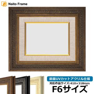 額縁専門店ないとう 油絵額縁 8203/アンティークゴールド F0号（180