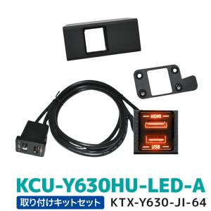 ALPINE（アルパイン） KCU-Y630DA-LED-A+KTX-Y630-JI-64 ディスプレイ