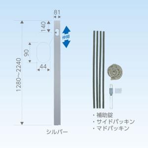 日晴金属 エアコン配管用アルミ窓パネル 窓高さ:1280-2240mmmm