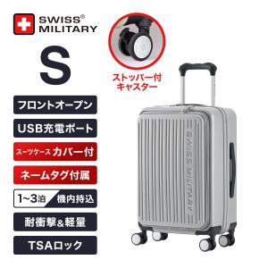 コストコ（Costco） スイスミリタリー スーツケース キャリーケース
