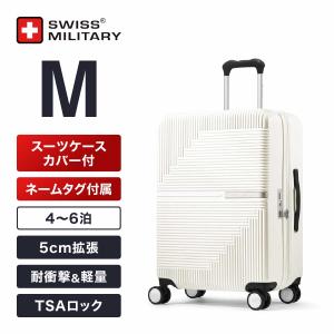 スーツケース Mサイズ 4-6泊 キャリーケース スイスミリタリーシルバー