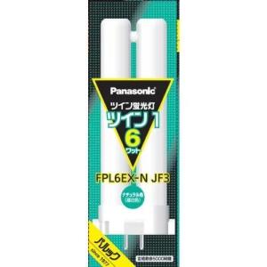 Panasonic（パナソニック） ツイン1 FPL6EX-LF3 電球色 6形 コンパクト