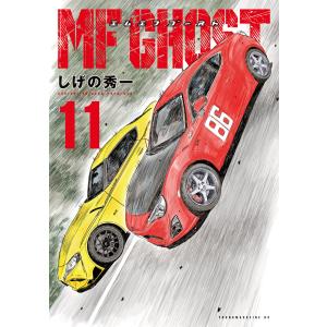 新品 / MFゴースト (1-23巻 全巻) + オリジナル収納BOX付セット 全巻