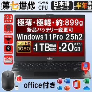 FMV 訳あり ノートパソコン Windows11 i5 7世代 富士通 LIFEBOOK P728