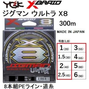 YGK よつあみ ロンフォート オッズポート (WXP1 8) 4号 (70lb) 100m